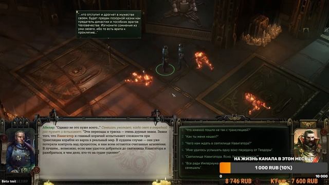 Что нового в Warhammer 40000 Rogue Trader? Смотрим Бету. смотреть онлайн