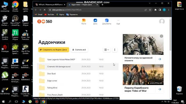 как скачать хит раш???? смотреть онлайн