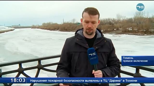 Не поплывем? Включение с Набережной Туры смотреть онлайн