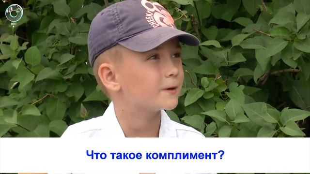 Рубрика "Вам слово": что такое комплимент? смотреть онлайн