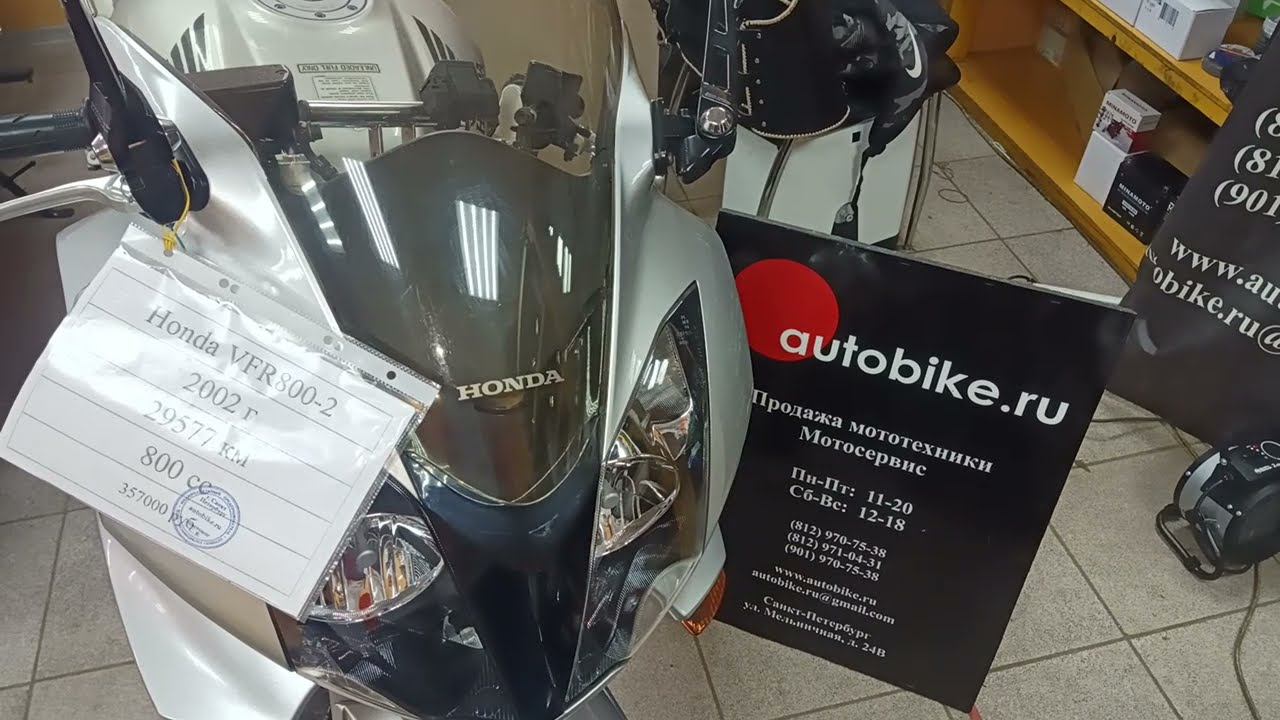 Номер рамы VIN и двигателя мотоцикл Honda VFR800 2002г