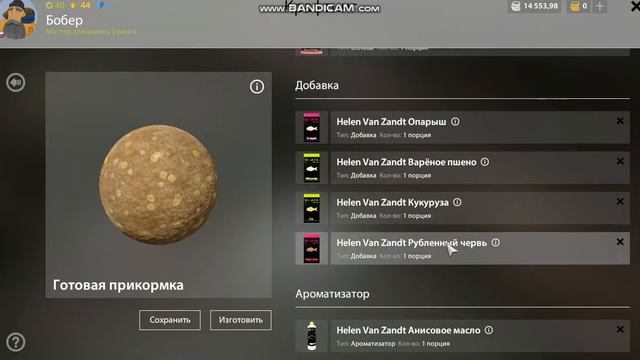 Прикормка на леша смотреть онлайн