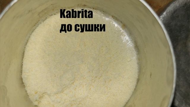 ?Kabrita 1 хим анализ, сколько белка.
