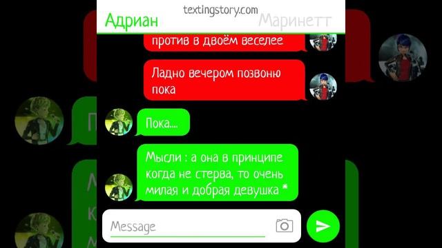 Переписка " Стерва и Нахал". Часть 1. смотреть онлайн