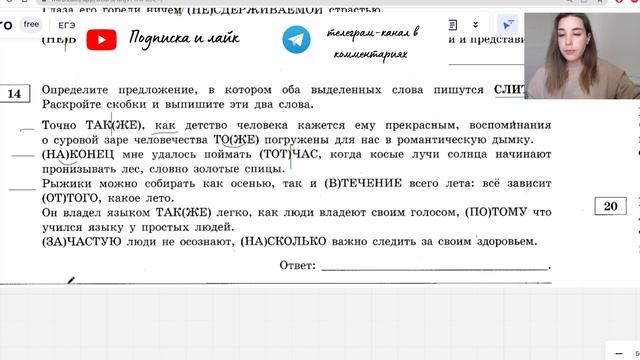 ТЕСТОВАЯ ЧАСТЬ ЕГЭ ПО РУССКОМУ ЯЗЫКУ 2023 смотреть онлайн