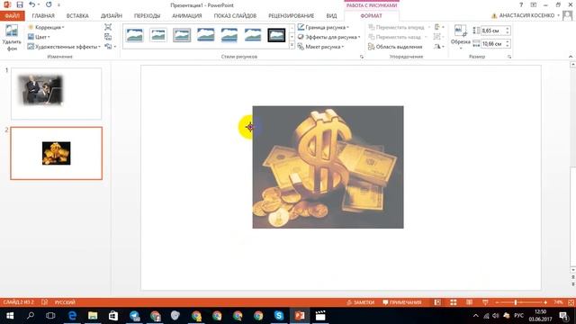 Сглаживаем углы на картинке в PowerPoint смотреть онлайн
