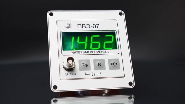 Электронный секундомер ПВЭ-07