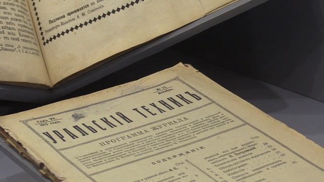 Первые газеты Екатеринбурга: какими они были? смотреть онлайн