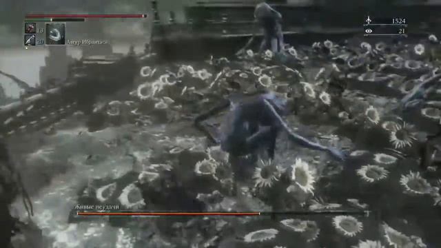 Bloodborne. Живые неудачи (Living Failures). смотреть онлайн