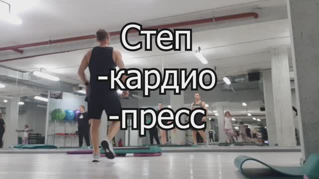 Степ кардио пресс