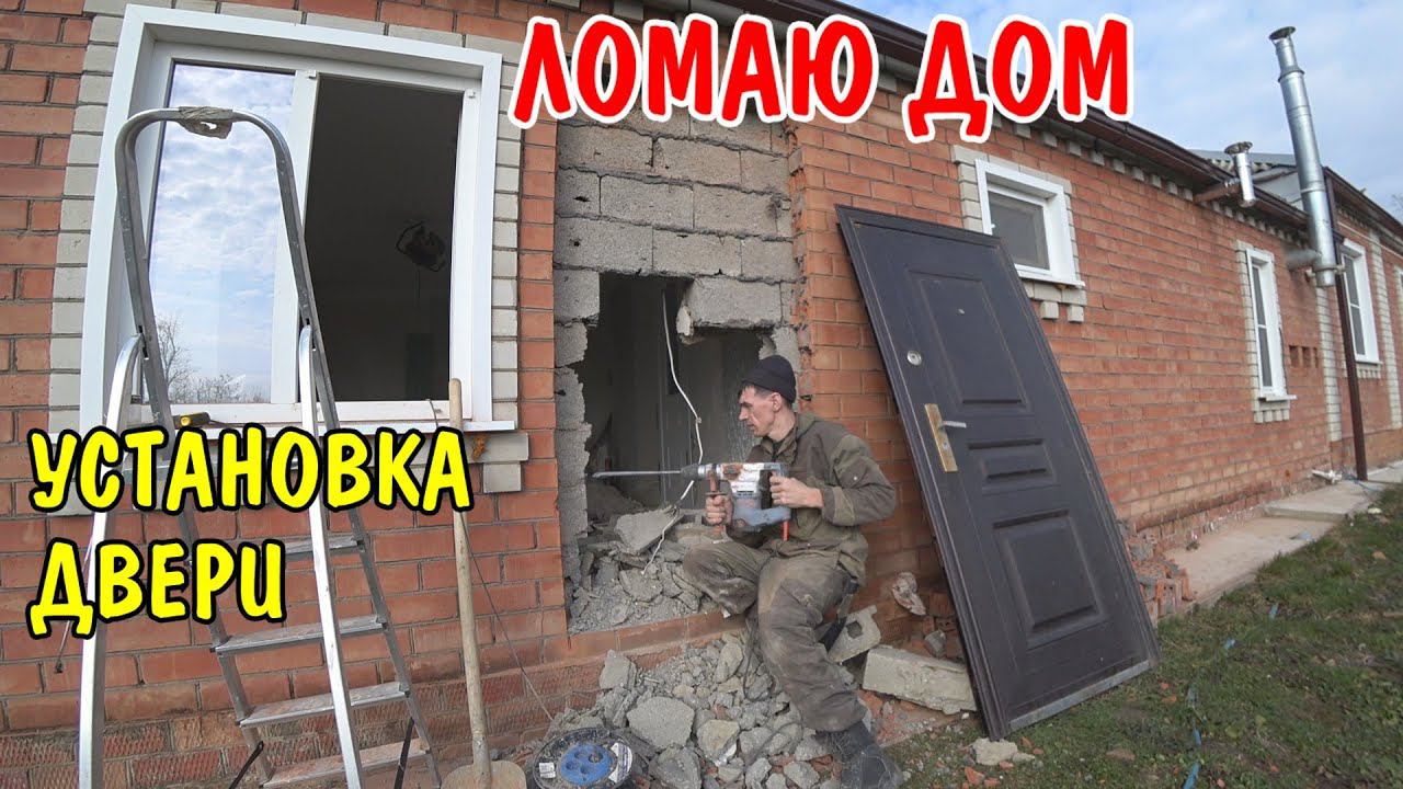 КУПИЛ ДВЕРЬ Б/У / УСТАНОВКА ВХОДНОЙ ДВЕРИ / АНГЕЛИНА СДЕЛАЛА НОГТИ И РЕСНИЦЫ / РЕМОНТ СВОИМИ РУКАМИ смотреть онлайн