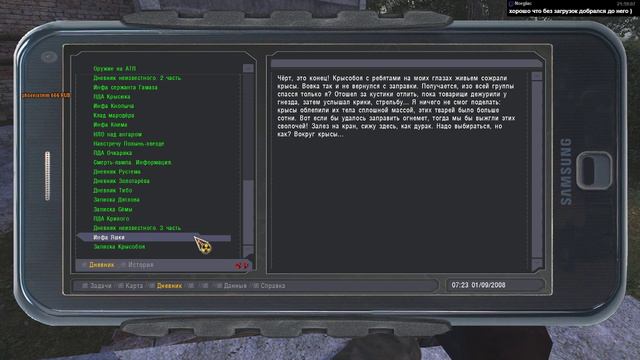 S.T.A.L.K.E.R. - Золотой Шар. Завершение #10 смотреть онлайн