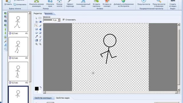 создание Gif-анимации в Easy GIF Animator