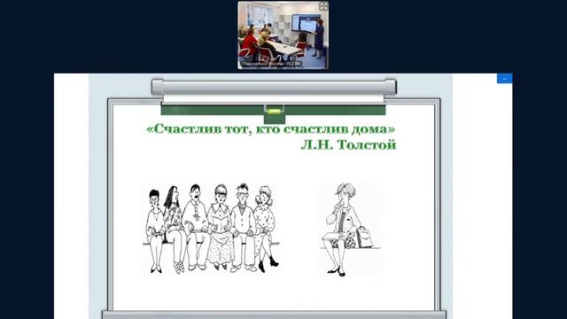 "Формы работы с родителями. Взаимодействие семьи и школы" смотреть онлайн