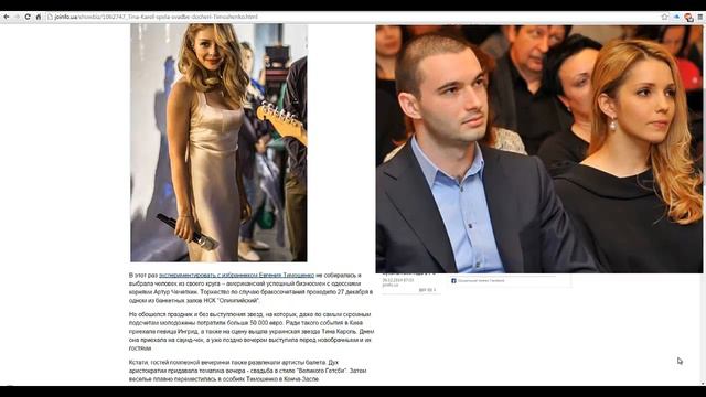 Тина Кароль спела о любви на свадьбе Тимошенко и Чечеткина смотреть онлайн