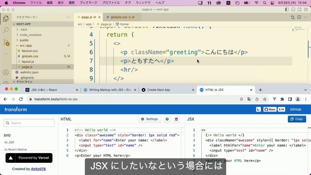 JSX - Reactを学ぶなら知っておきたい、HTMLの表現手法 смотреть онлайн