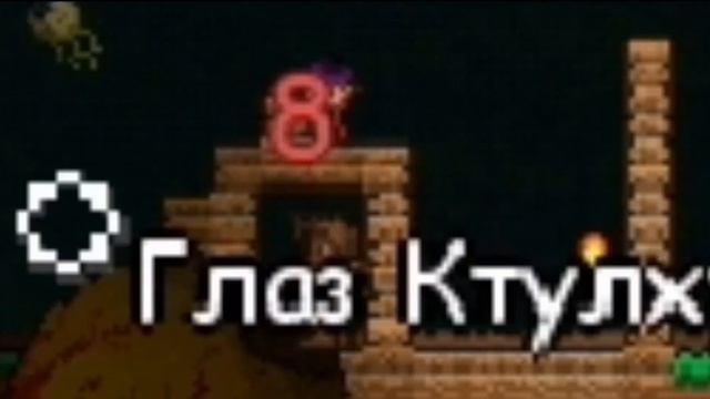 Новичок и подозрительно выглядящий глаз смотреть онлайн