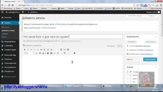 Первая запись на блоге и первая рубрика смотреть онлайн