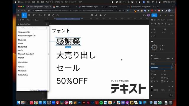 Figmaでのフォントの使い方 смотреть онлайн