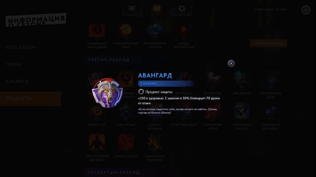 Гайд по предметам Dota Underlords смотреть онлайн
