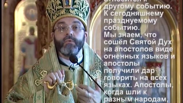 Сошествие Святого Духа. Объяснение кондака праздника смотреть онлайн