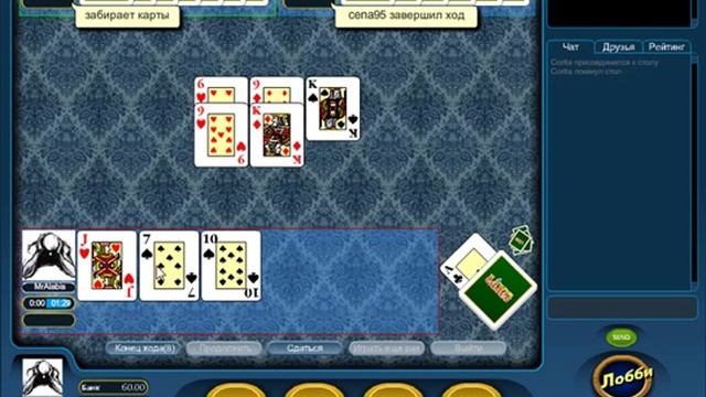 Игра дурак подкидной - Как играть в подкидного дурака смотреть онлайн