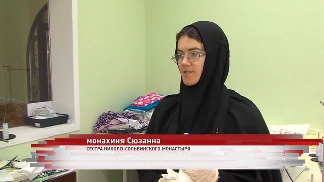 Вслед за промышленниками к пошиву масок присоединились и монастыри смотреть онлайн