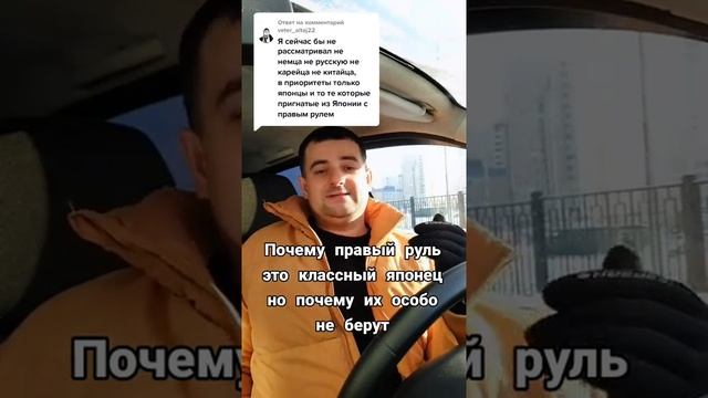 Почему японские автомобили с правым рулём ценятся но не продаются особо в России смотреть онлайн