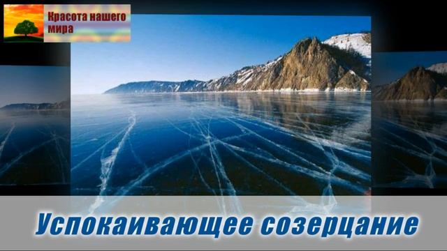 Озеро Байкал. Священная тишина озеро Байкал смотреть онлайн
