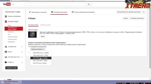 Как сделать прямую трансляцию на YouTube/Как сделать стрим на YouTube смотреть онлайн