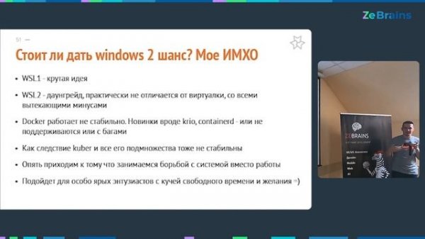 Автоматизация деплоя с docker Bitrix проектов — ZeBrains Meetup Краснодар 2021