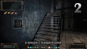 Тайник Кости в Х - 18 (все места), ОП 2 2