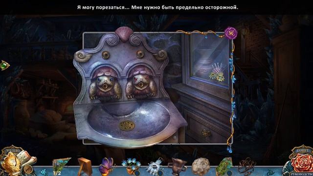 Living Legends 8. The Crystal Tear | Живые легенды 8. Хрустальная слезинка прохождение #2 смотреть онлайн