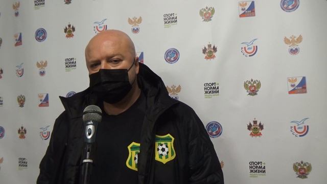 Главный тренер РГУФКСМиТ Павел Макеев после матча РГУФКСМиТ - СибГУФК (5:0) смотреть онлайн