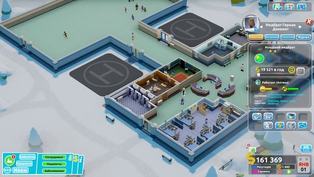 Two Point Hospital. Как правильно начать уровень в Низковаттовске? смотреть онлайн