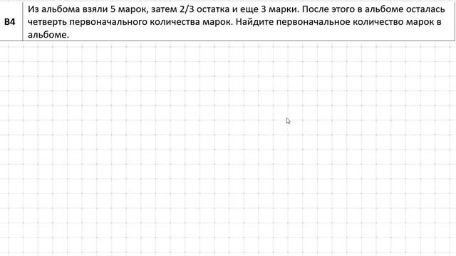 Разбор задач репетиционного тестирования по математике 2020-21г. Этап 3. Вариант 1. Задачи В1-В7 смотреть онлайн