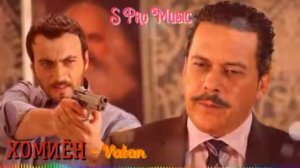 МУЗИКАИ ҲОМИЁН