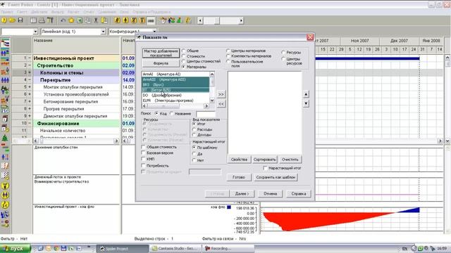 6.1.Создание отчетов в Spider Project смотреть онлайн