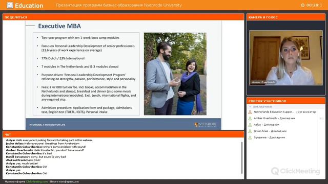 Nyenrode - Nuffic Neso Russia webinar смотреть онлайн