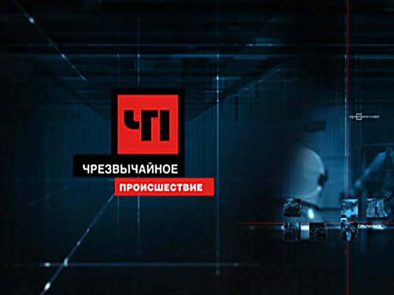 ЧП Сводка по России за  28.03.2022 год..