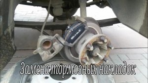 Замена передних тормозных колодок/накладок. Газель Бизнес