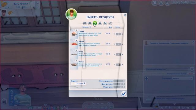 ОБЗОР ДОПОЛНЕНИЯ СИМС 4|THE SIMS 4|TS4 смотреть онлайн