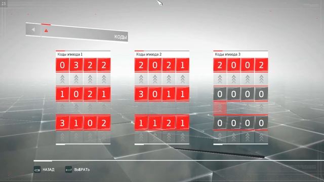 Секрет Assassins Creed Chronicles. Ввод кодов. смотреть онлайн
