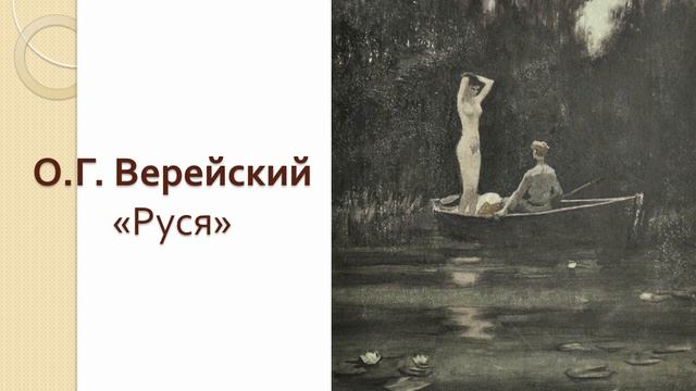 "Тёмные аллеи" Ивана Бунина смотреть онлайн