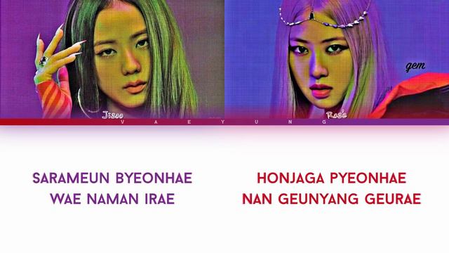 BLACKPINK (JISOO & ROSÉ) VOCAL COMBINATION (블랙핑크 지수 & 로제) (2016 - 2020) Lyrics