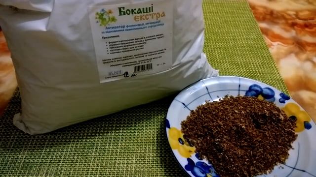 Эмочки Бокаши - живое удобрение. смотреть онлайн
