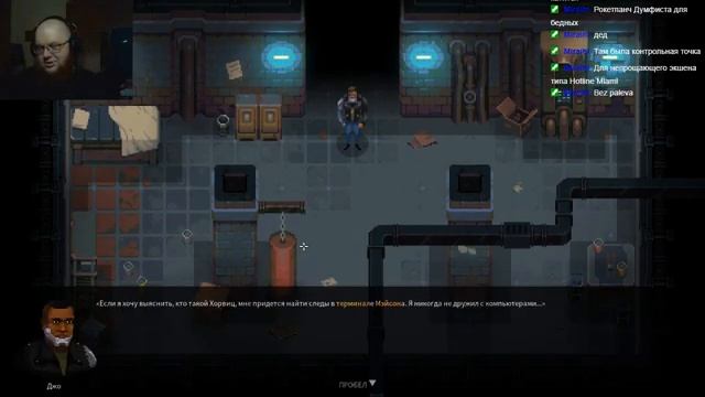 Играем в Disjunction (31.01.2021) смотреть онлайн