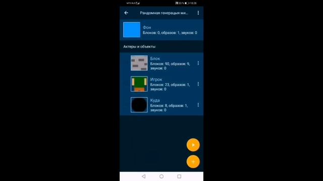 Как сделать игрока в Pocket Code смотреть онлайн