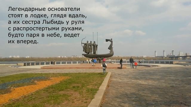 Памятник основателям Киева: а ВЫ это знали? смотреть онлайн