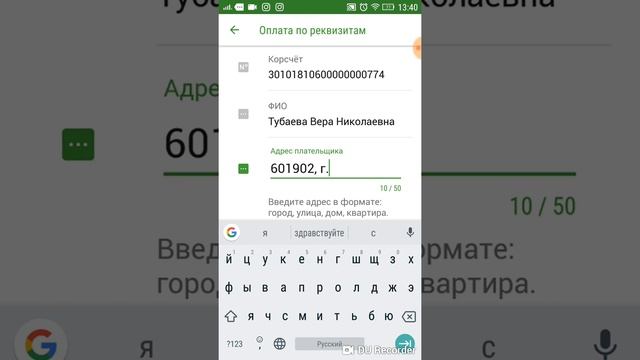 Оплата заказа через Сбербанк онлайн смотреть онлайн